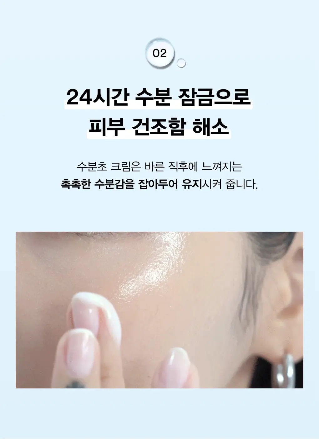 [24시간수분잠금] 아비브 수분초 히알루론 크림 하이드레이팅 팟 80ml 상세페이지 10